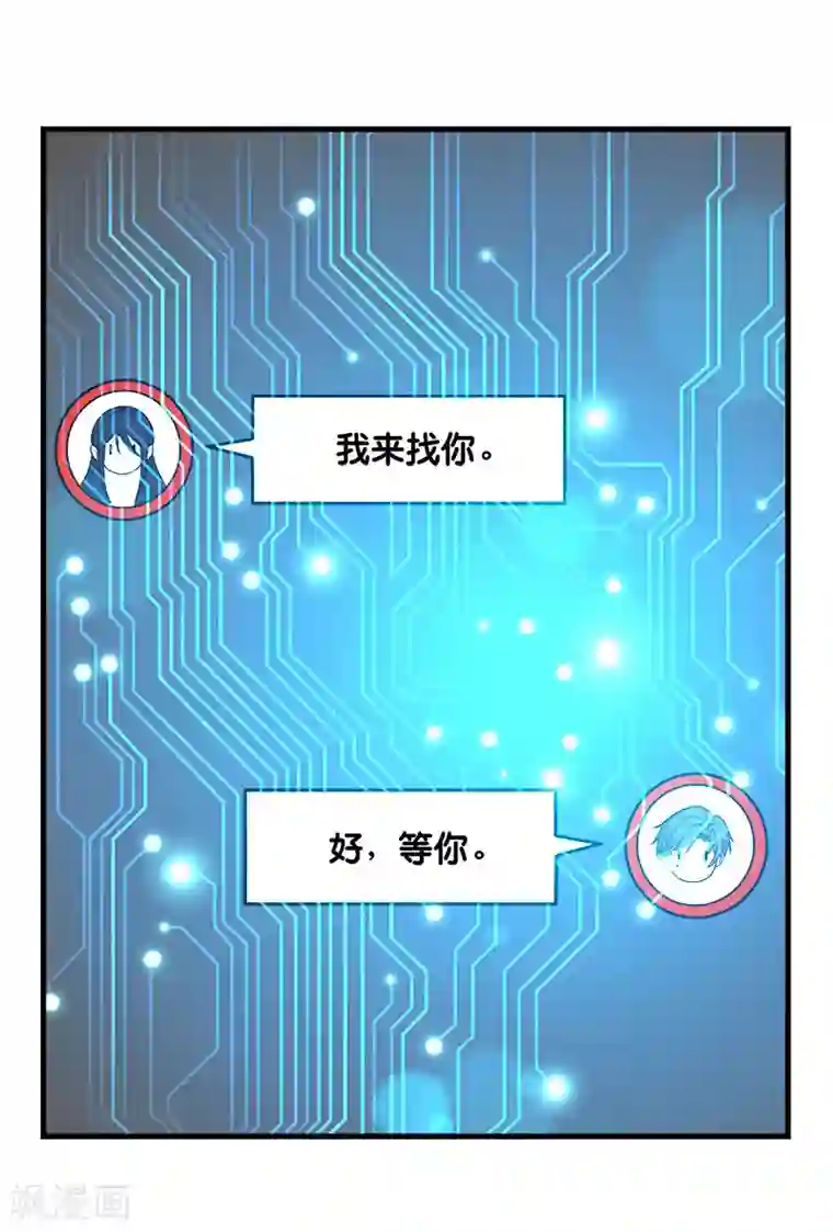 剑舞第132话 当女主来敲门