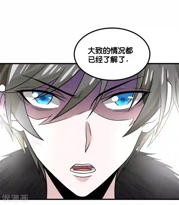 剑舞第132话 当女主来敲门
