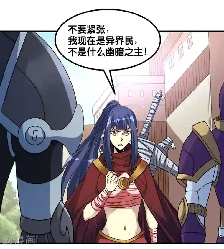 剑舞第132话 当女主来敲门