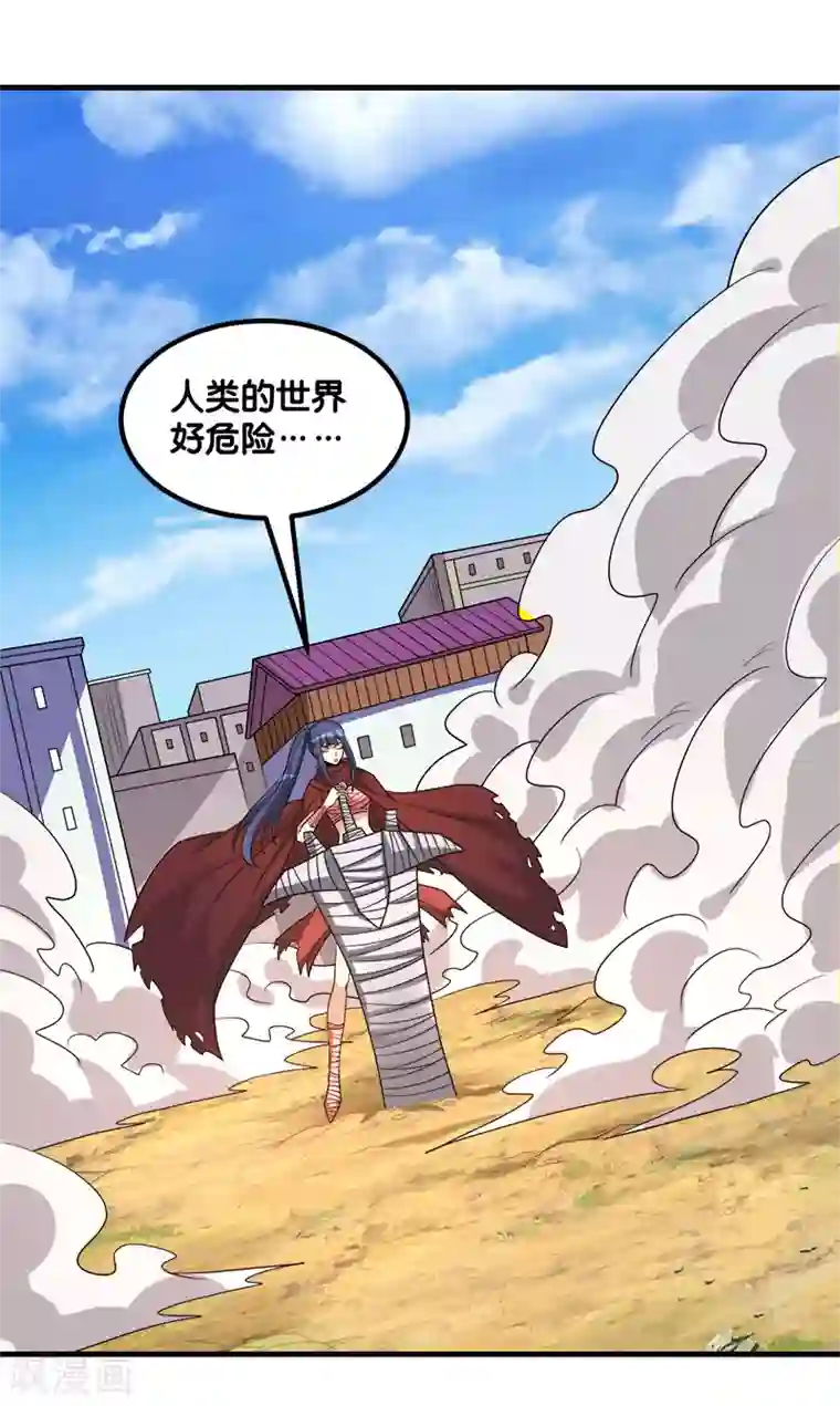 剑舞第132话 当女主来敲门