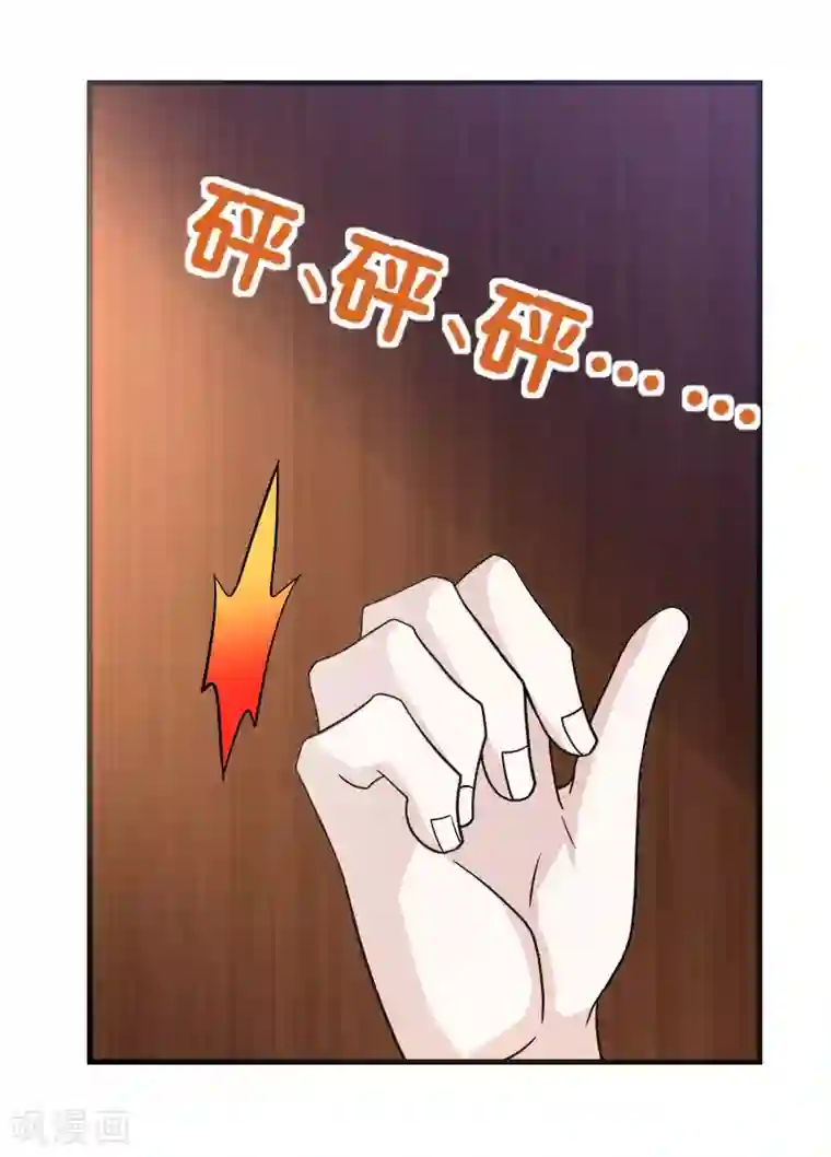 剑舞第132话 当女主来敲门