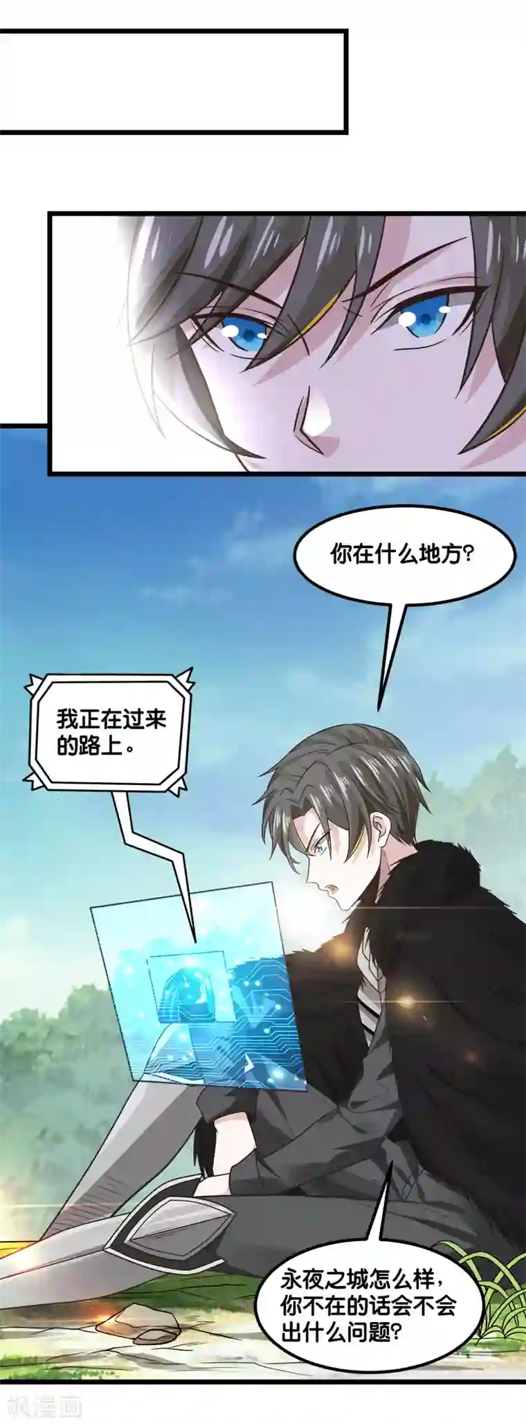 剑舞第132话 当女主来敲门