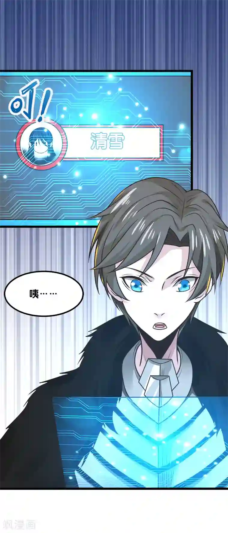 剑舞第132话 当女主来敲门