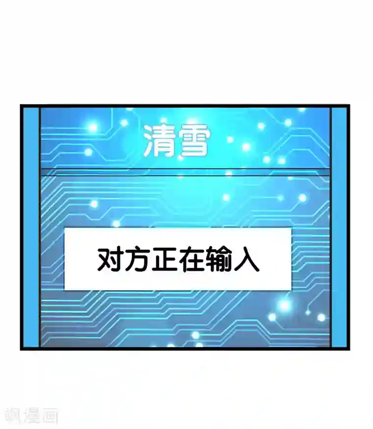 剑舞第132话 当女主来敲门