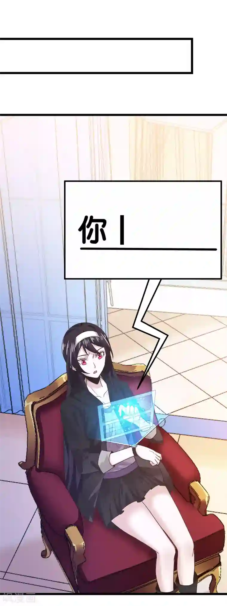 剑舞第132话 当女主来敲门