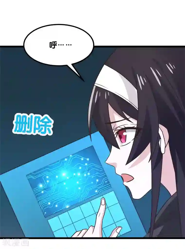 剑舞第132话 当女主来敲门