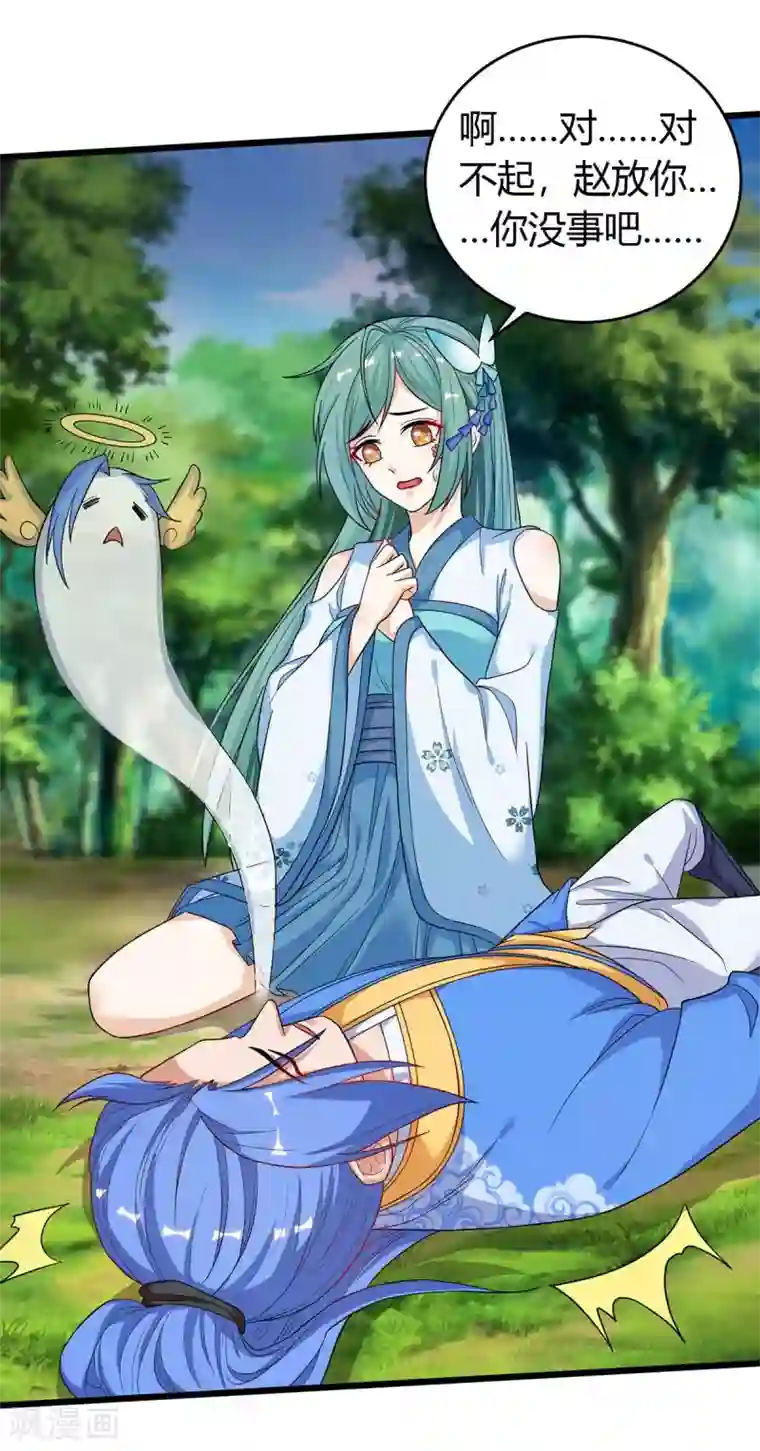 最强升级第156话 等着瞧吧