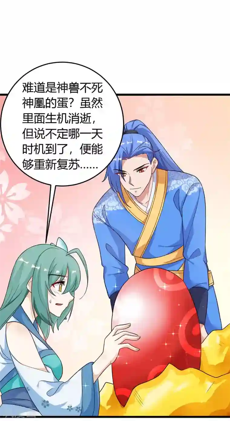 最强升级第156话 等着瞧吧