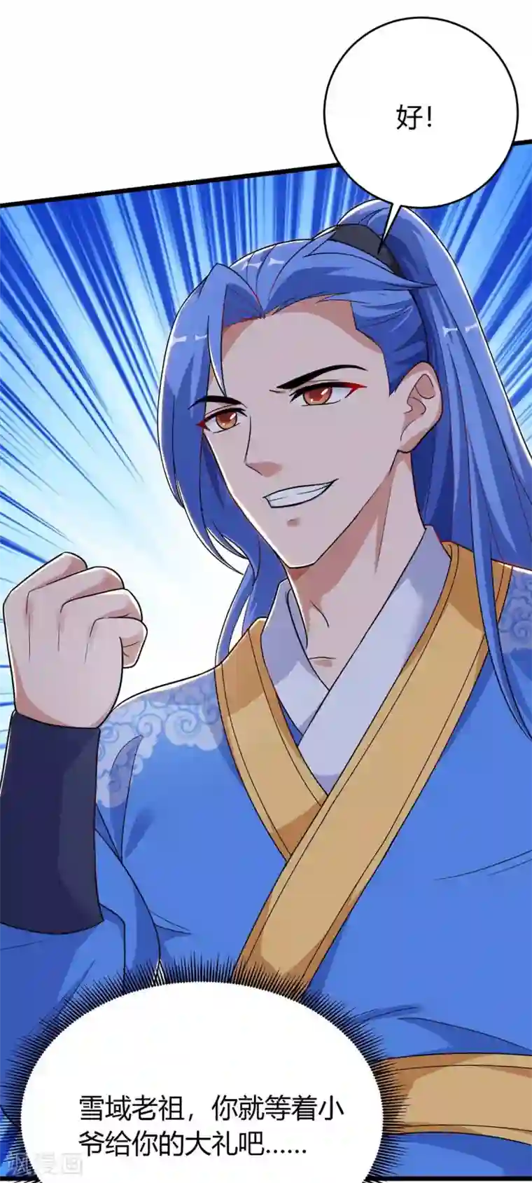 最强升级第156话 等着瞧吧