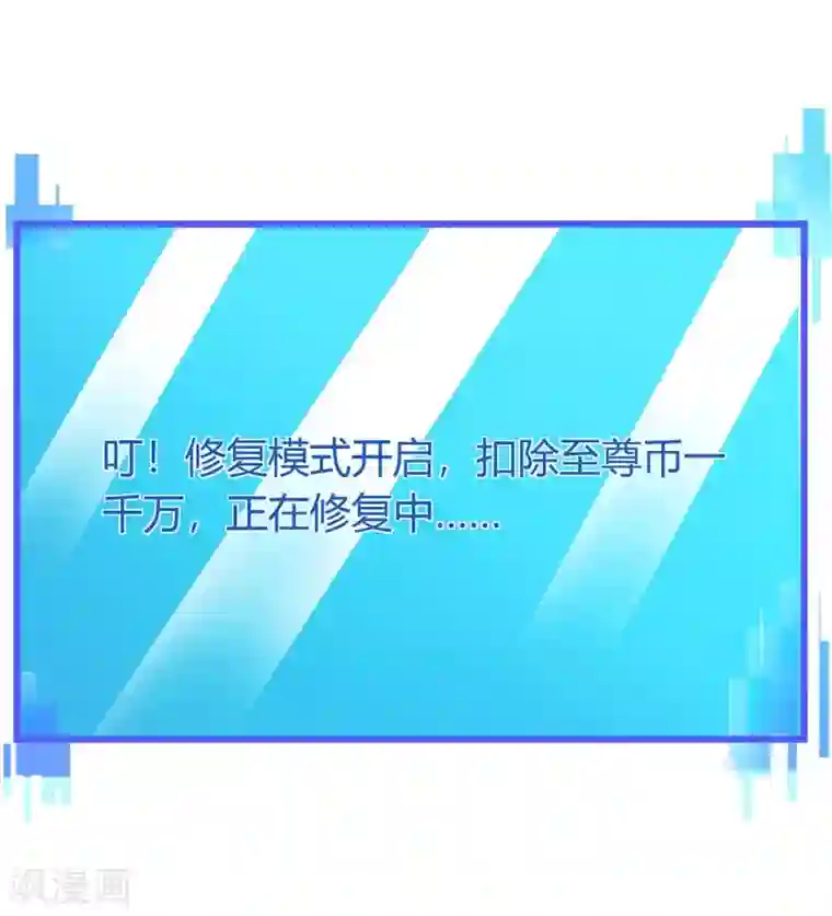 最强升级第156话 等着瞧吧
