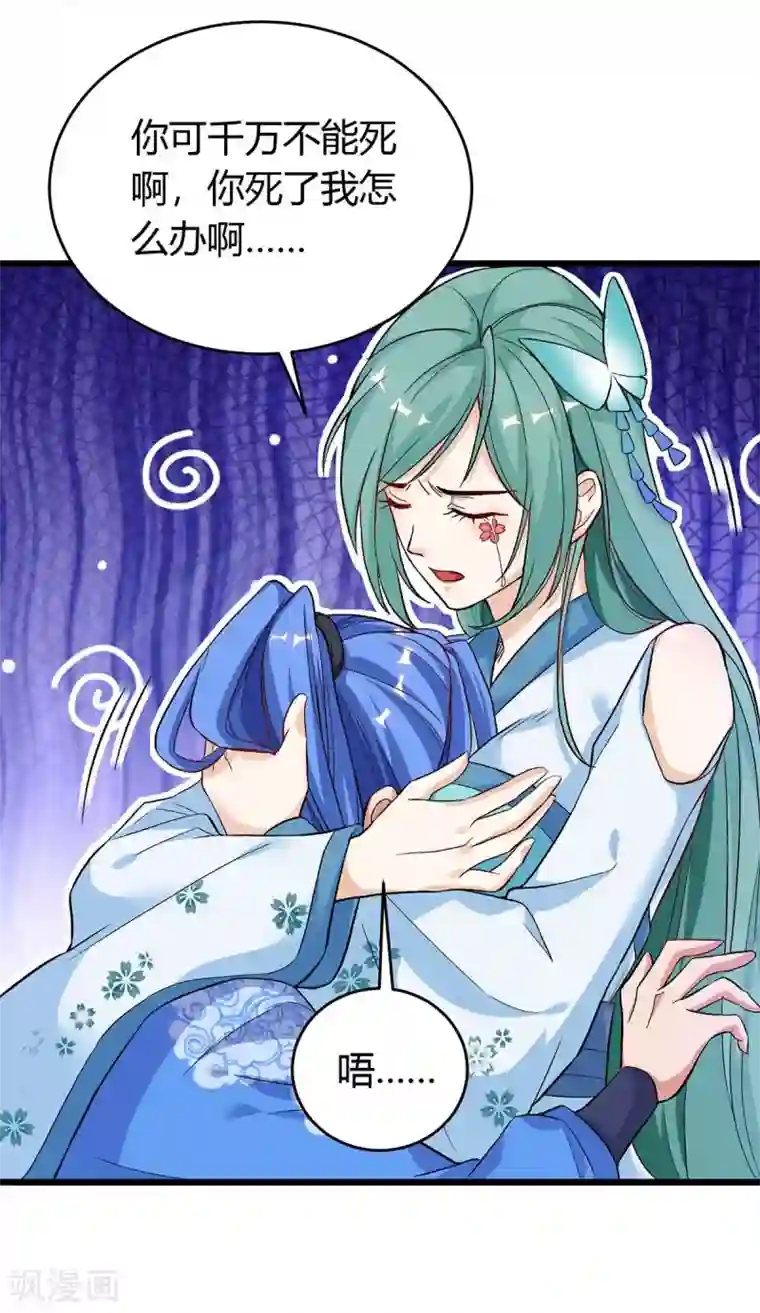 最强升级第156话 等着瞧吧