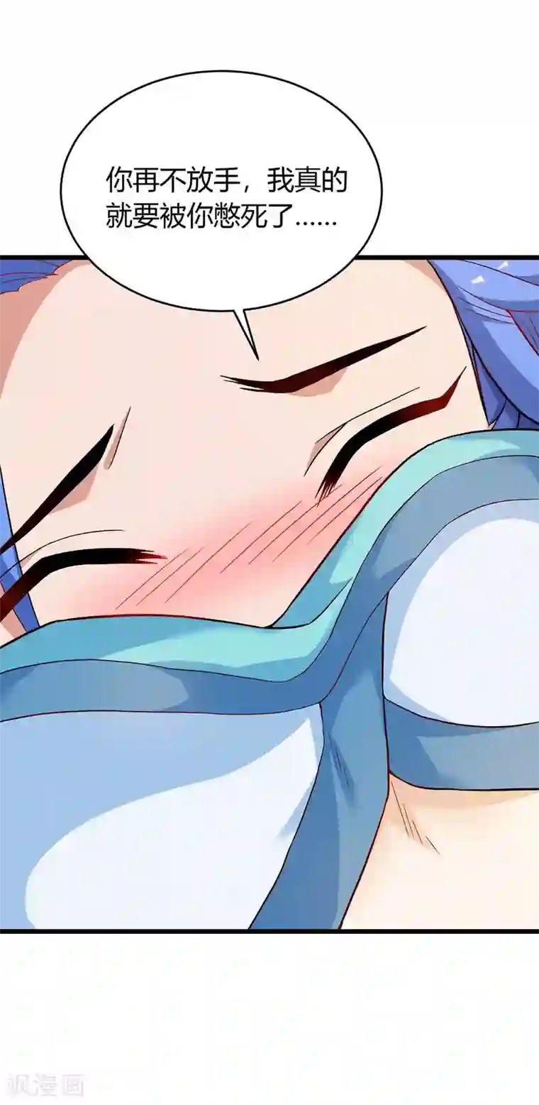 最强升级第156话 等着瞧吧