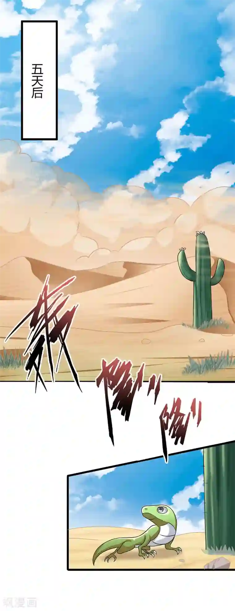 最强升级第157话 打过再说