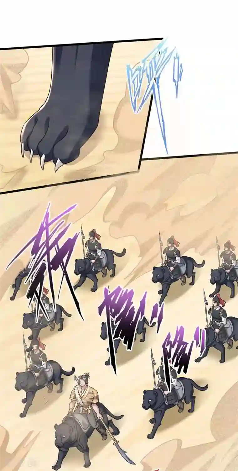 最强升级第157话 打过再说