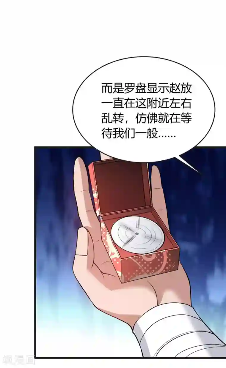 最强升级第157话 打过再说