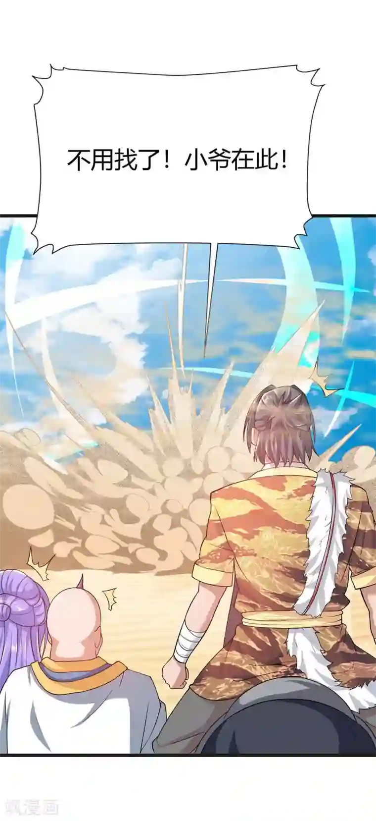 最强升级第157话 打过再说