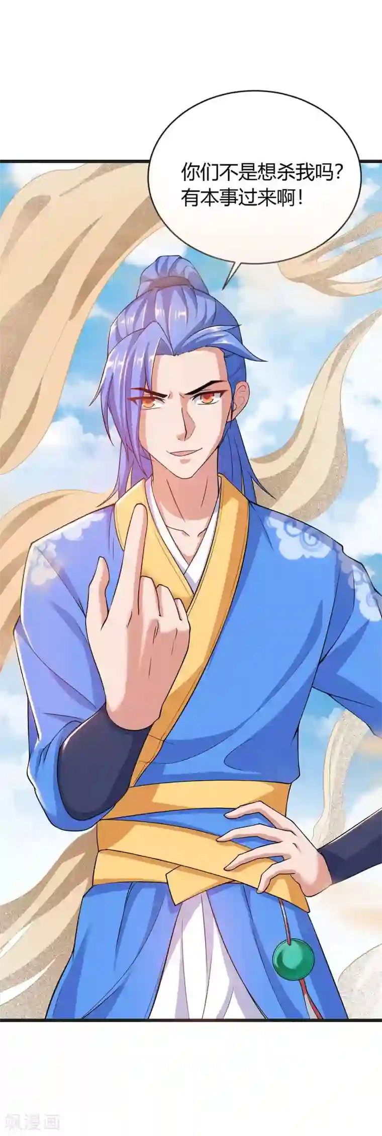 最强升级第157话 打过再说