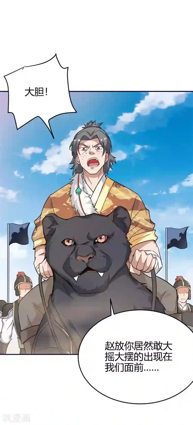 最强升级第157话 打过再说