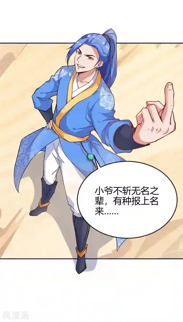 最强升级第157话 打过再说