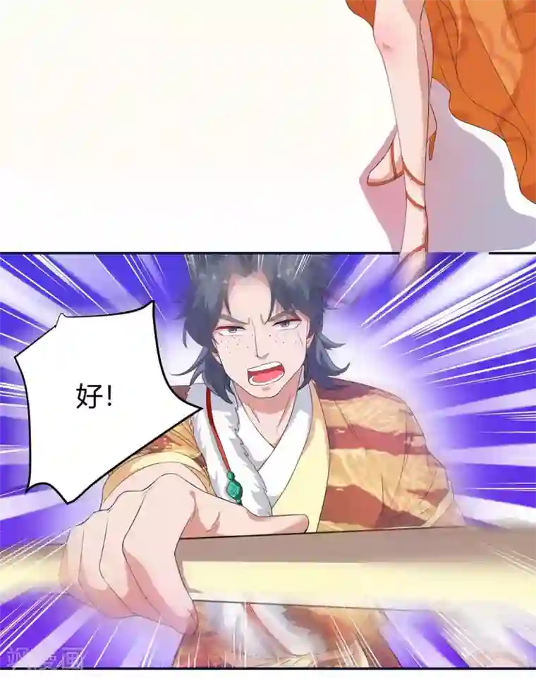 最强升级第157话 打过再说