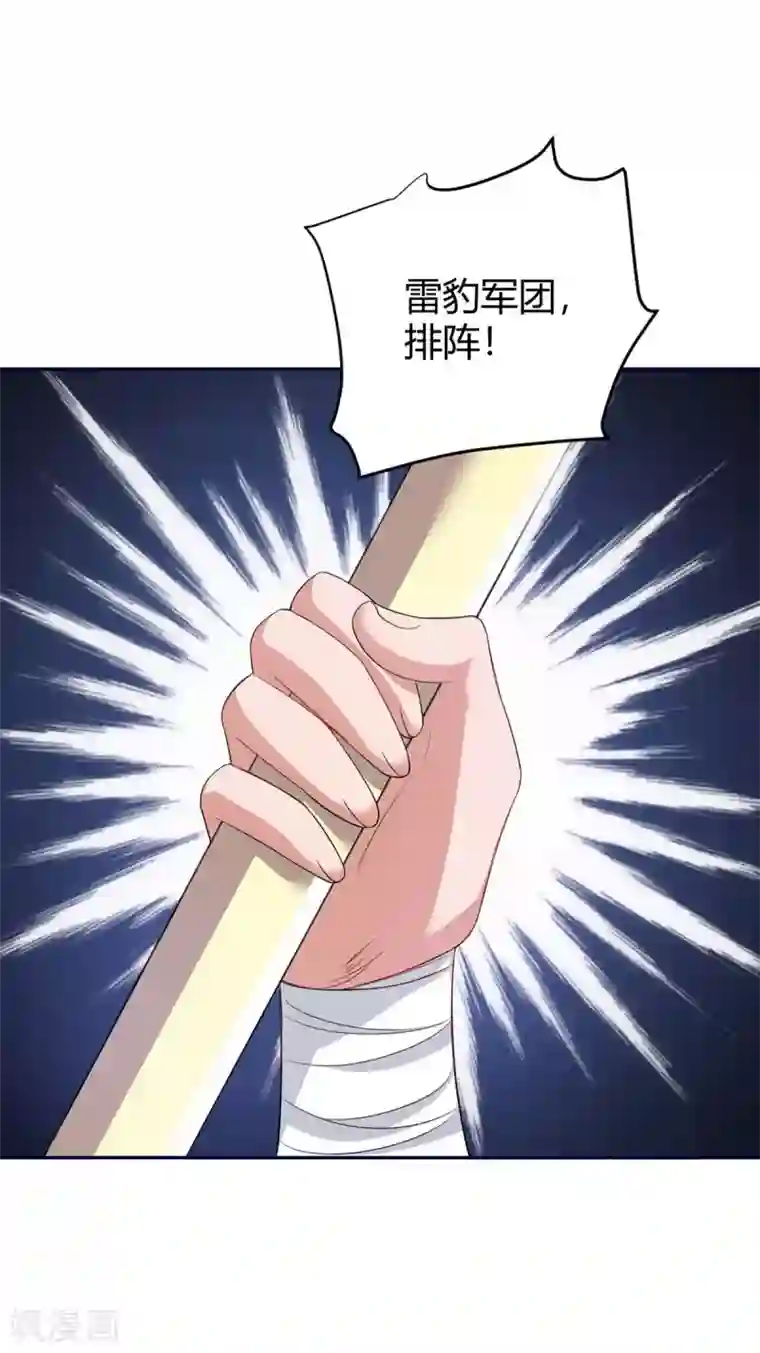 最强升级第157话 打过再说