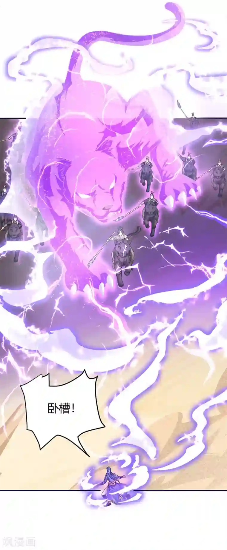 最强升级第157话 打过再说