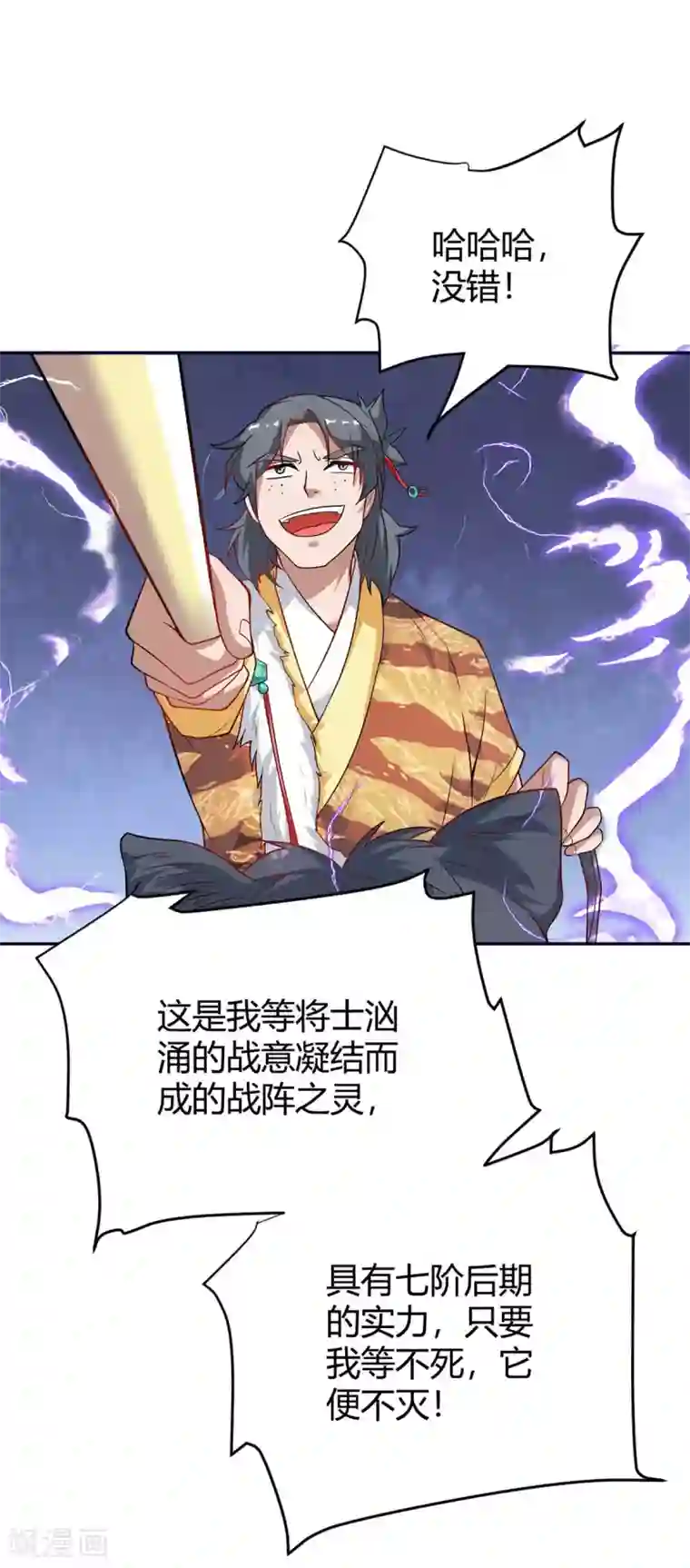 最强升级第157话 打过再说