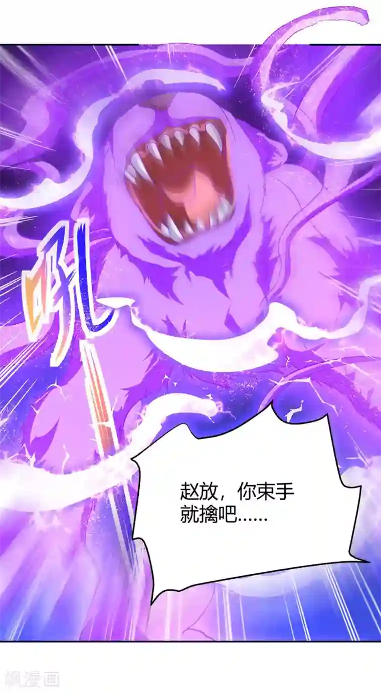 最强升级第157话 打过再说