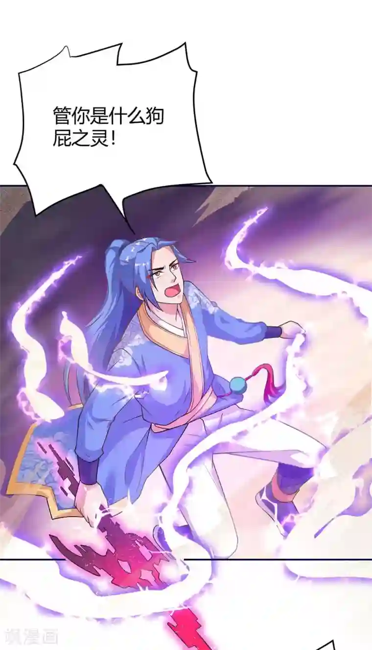 最强升级第157话 打过再说