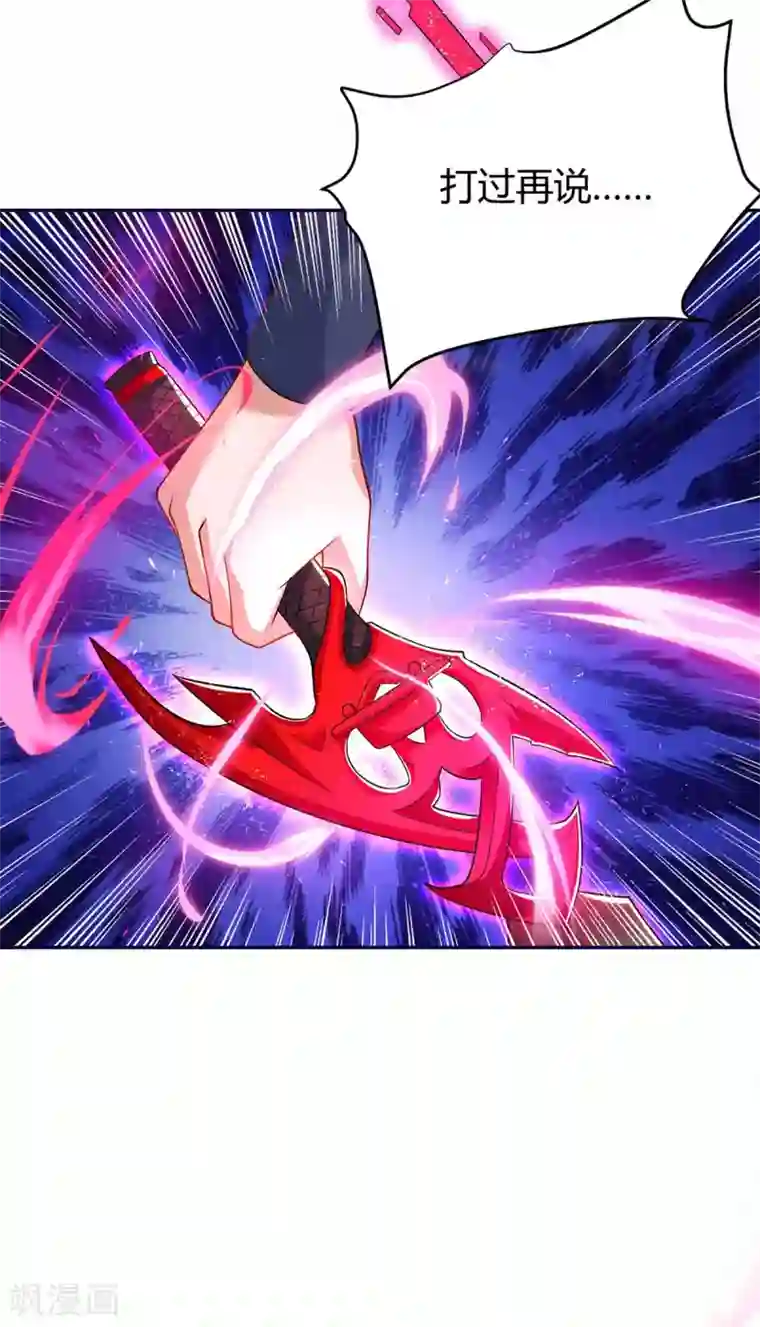 最强升级第157话 打过再说