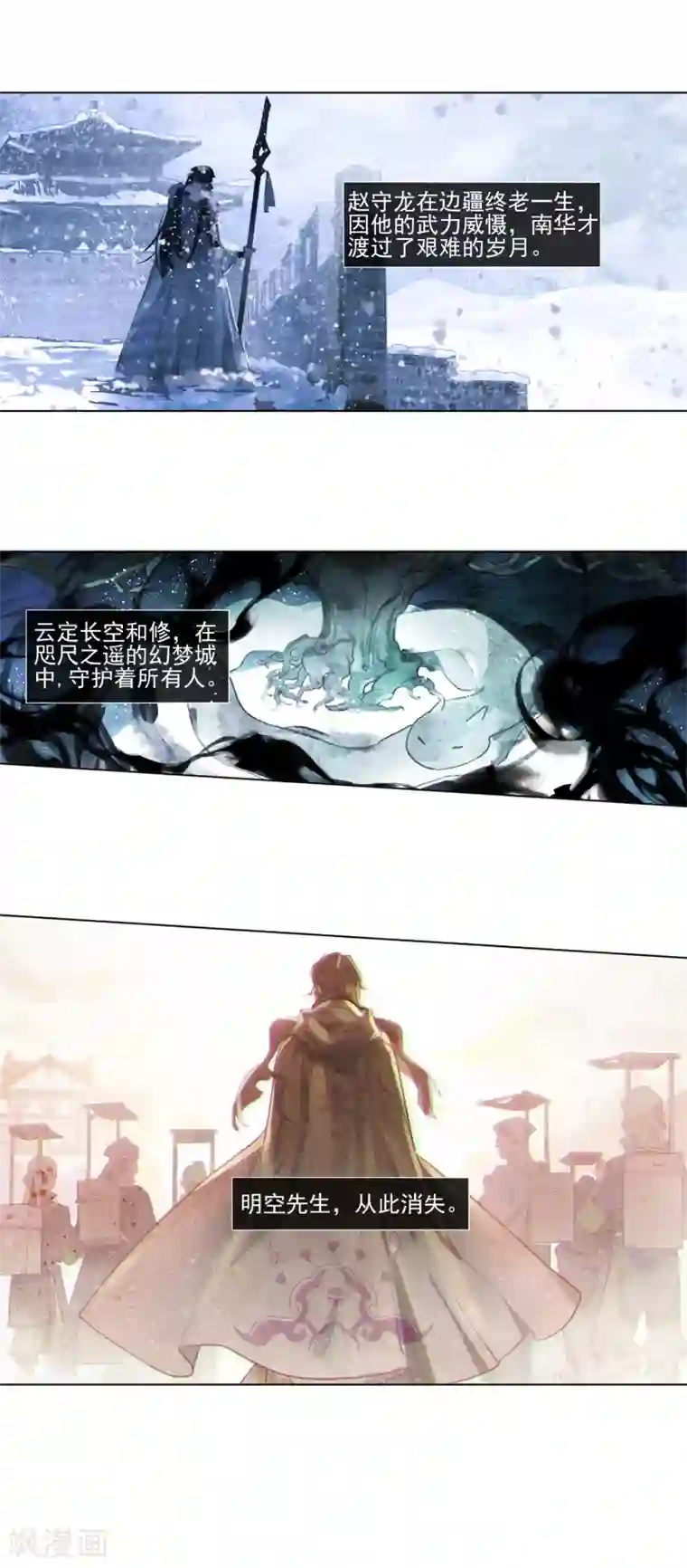 猫箱反转第269话 人间如梦·续3