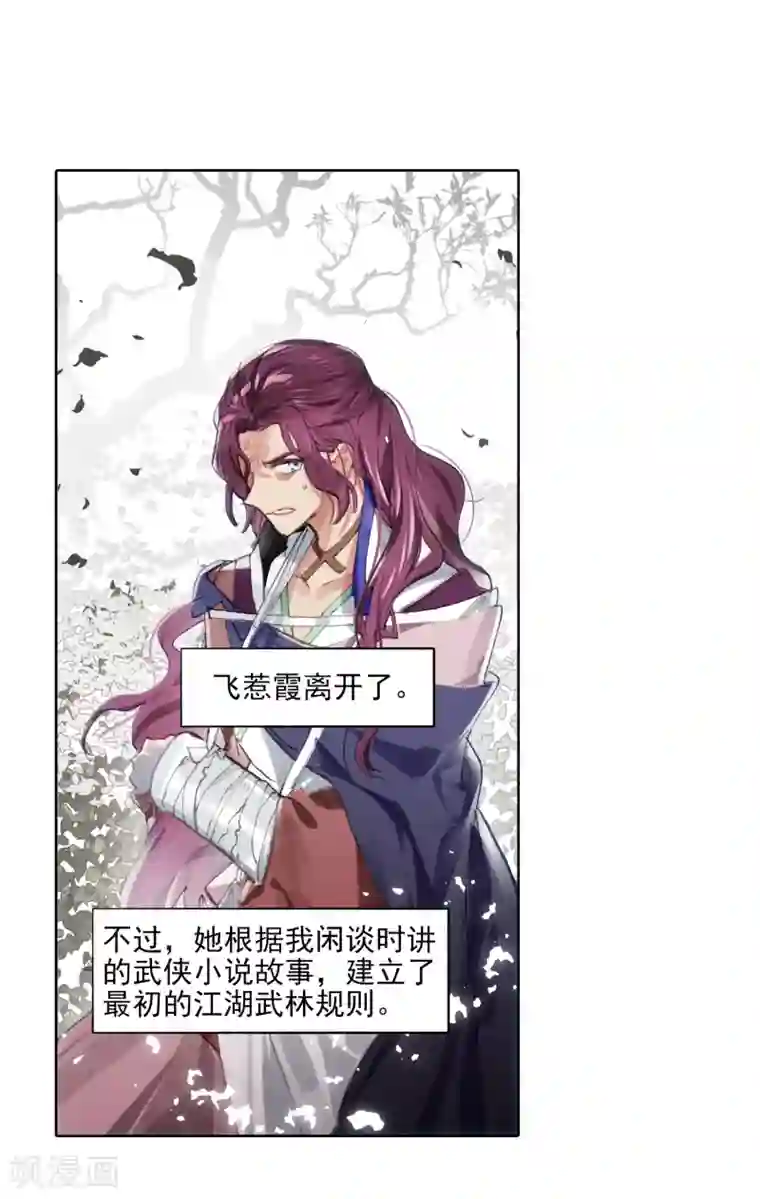 猫箱反转第269话 人间如梦·续3