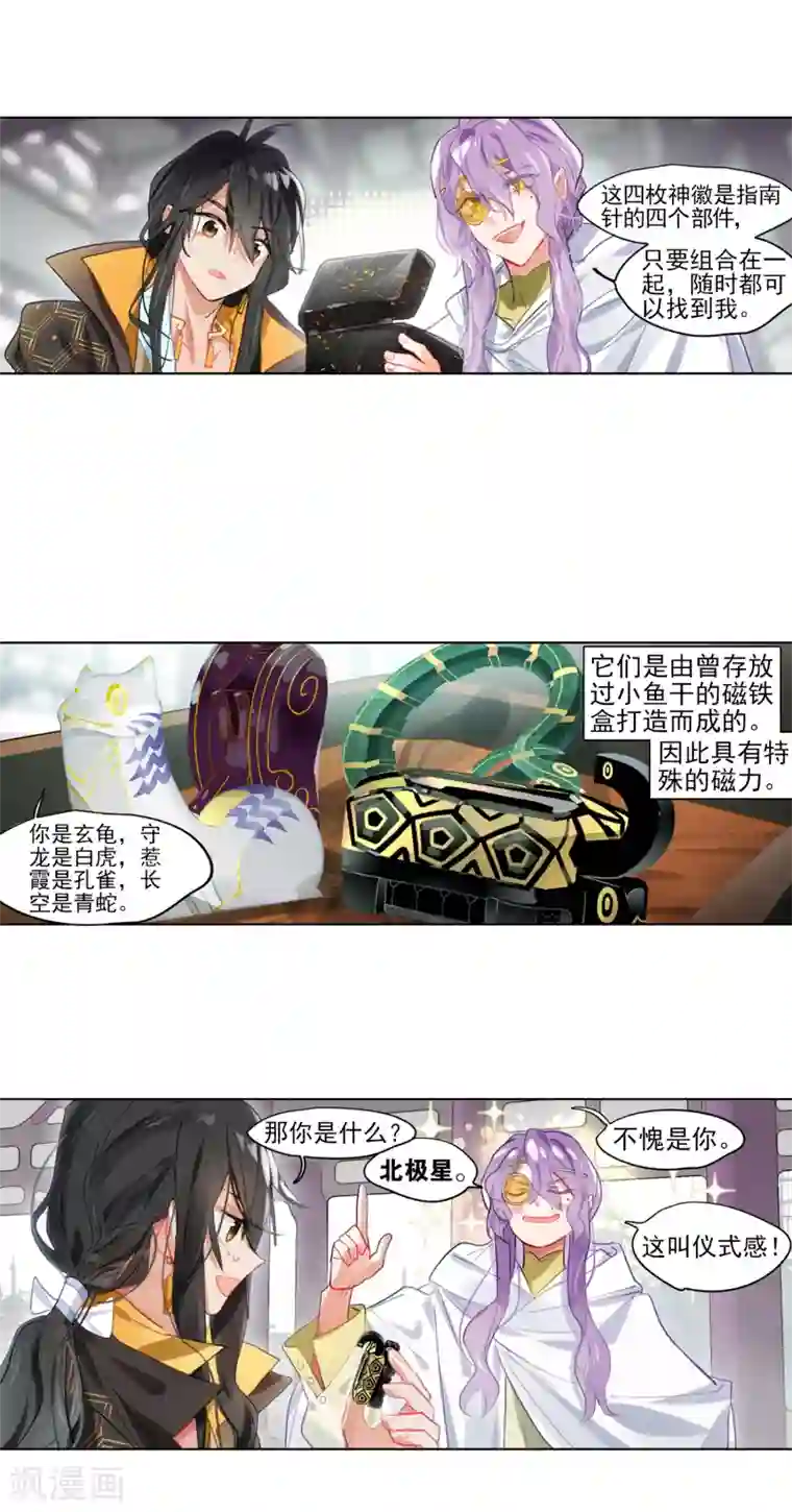 猫箱反转第269话 人间如梦·续3