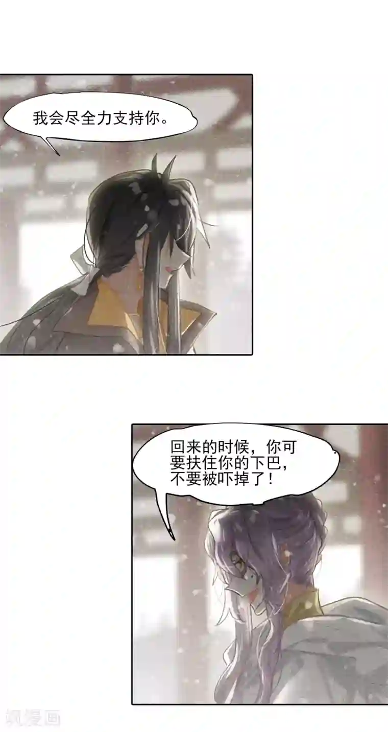 猫箱反转第269话 人间如梦·续3