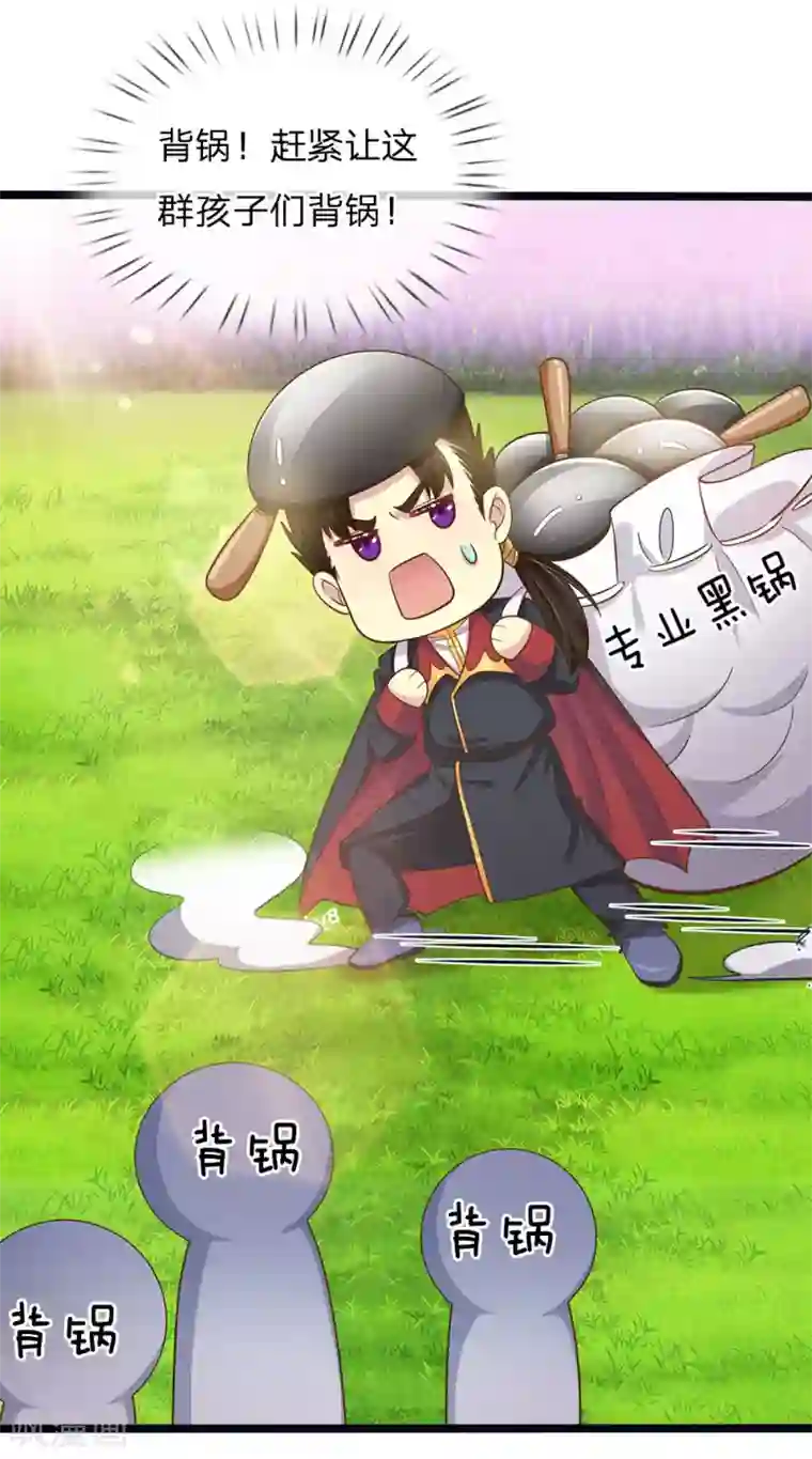 皇帝陛下的天价宝贝第160话 哪只猴子请来的逗比