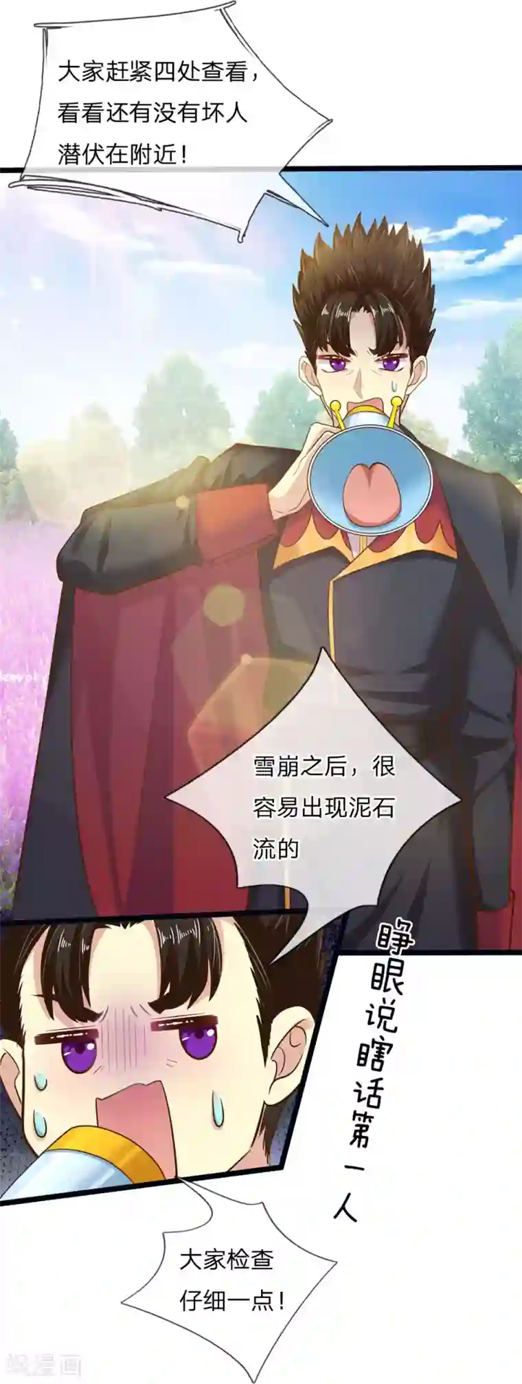 皇帝陛下的天价宝贝第160话 哪只猴子请来的逗比