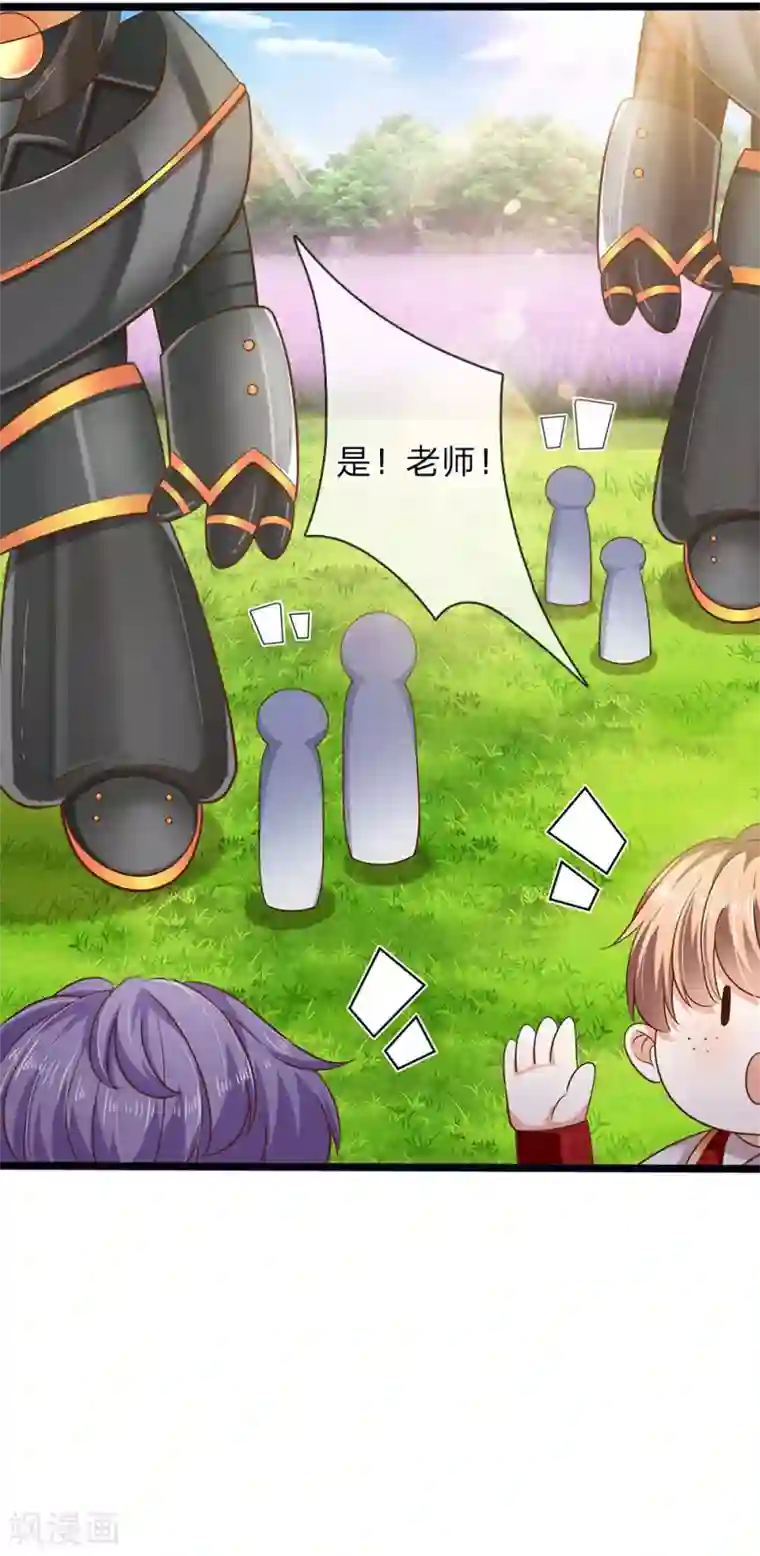 皇帝陛下的天价宝贝第160话 哪只猴子请来的逗比