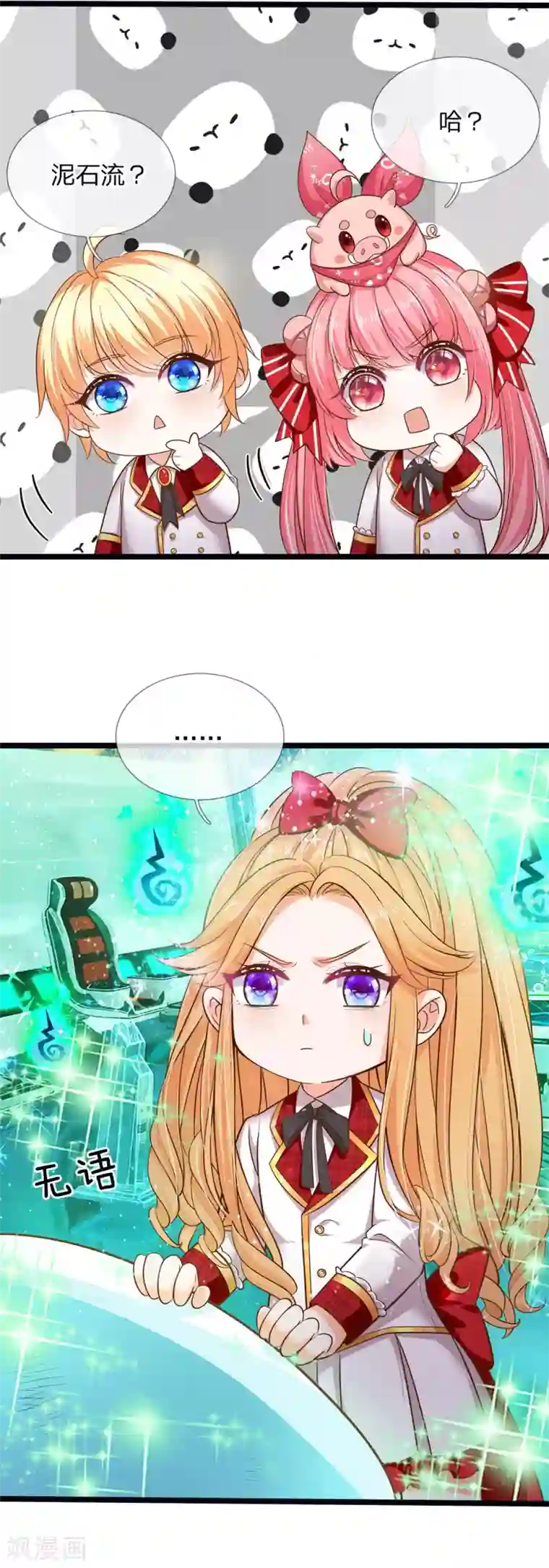 皇帝陛下的天价宝贝第160话 哪只猴子请来的逗比