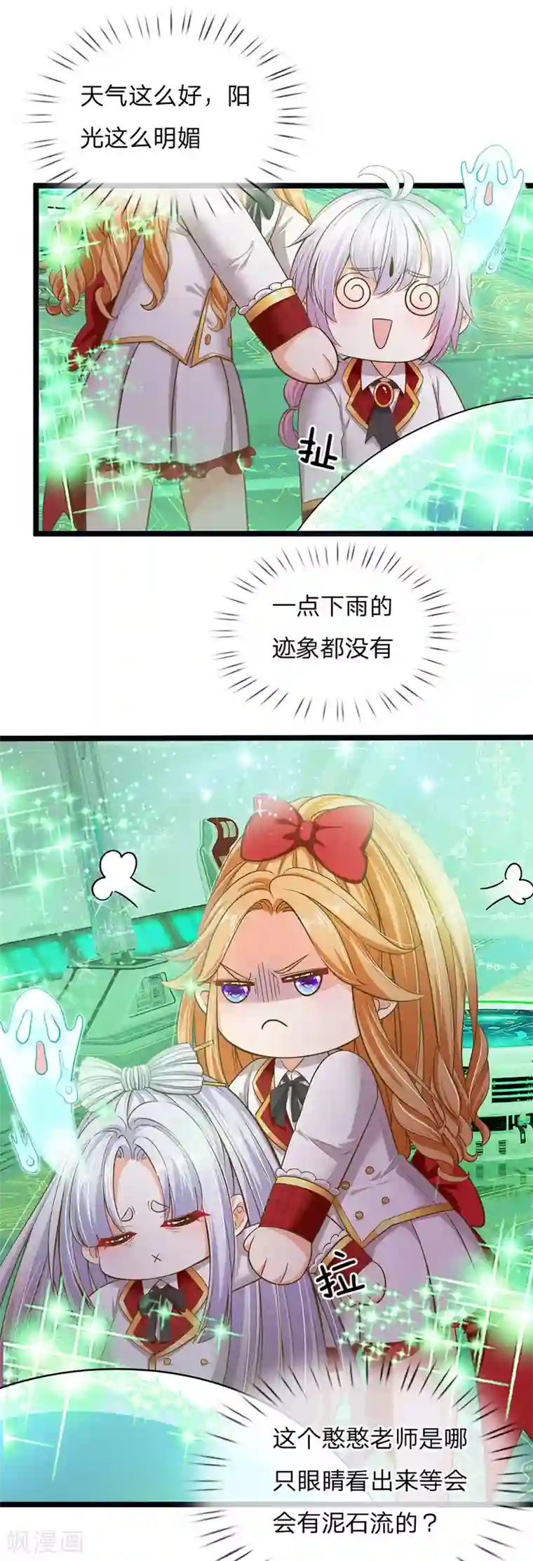 皇帝陛下的天价宝贝第160话 哪只猴子请来的逗比