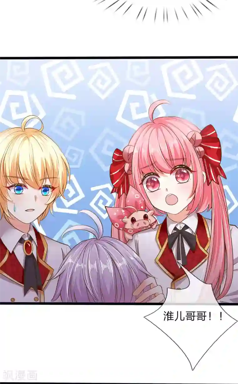 皇帝陛下的天价宝贝第160话 哪只猴子请来的逗比