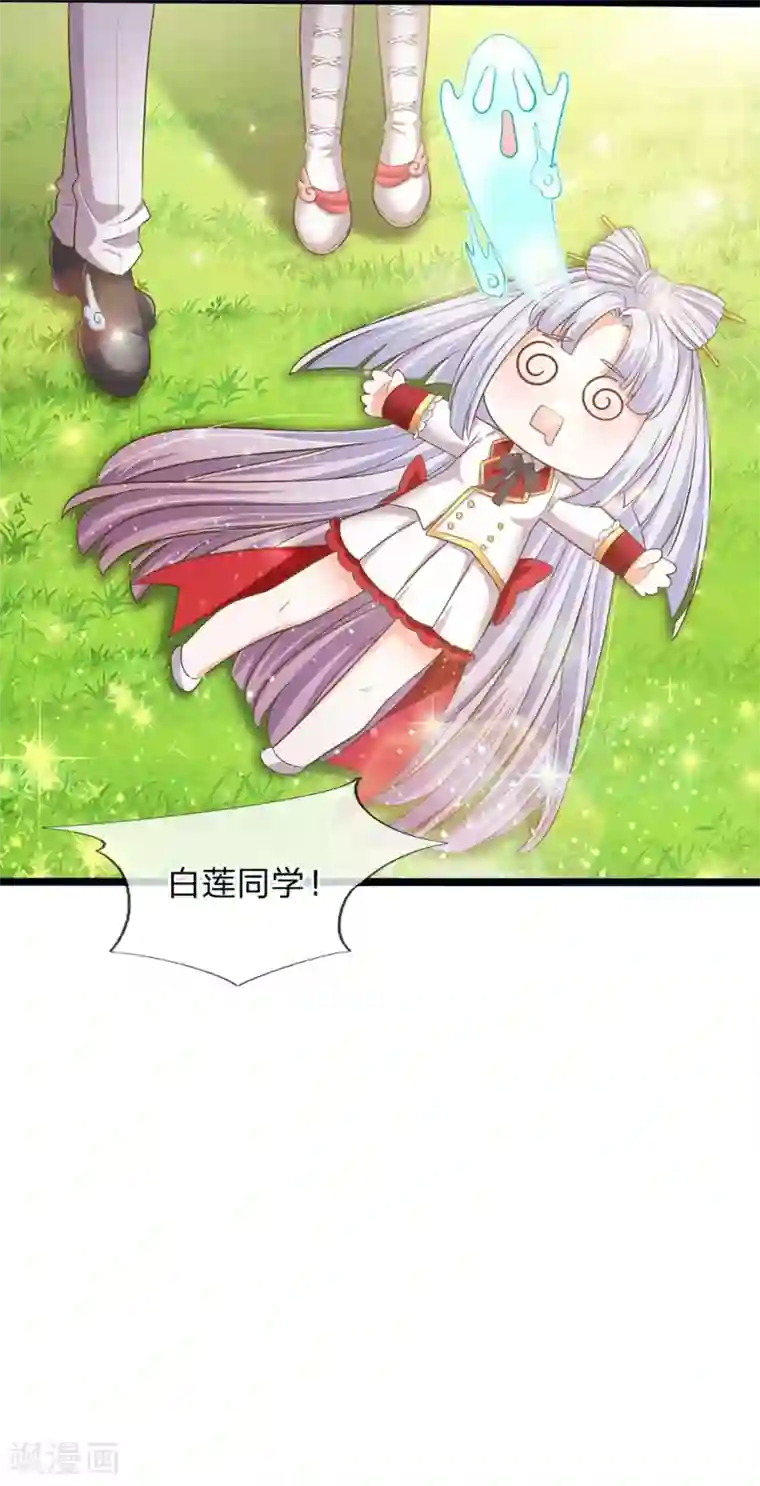 皇帝陛下的天价宝贝第160话 哪只猴子请来的逗比