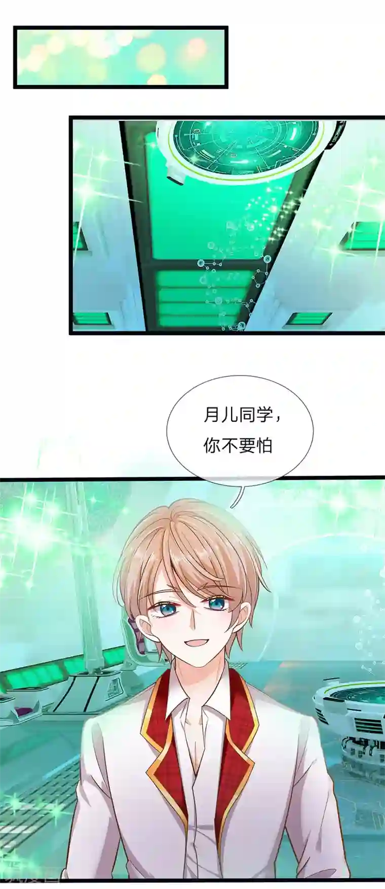 皇帝陛下的天价宝贝第160话 哪只猴子请来的逗比