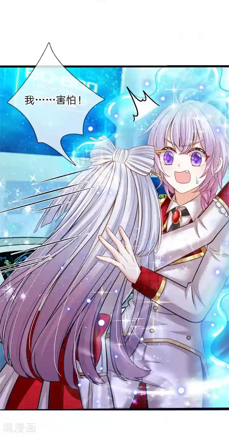 皇帝陛下的天价宝贝第160话 哪只猴子请来的逗比