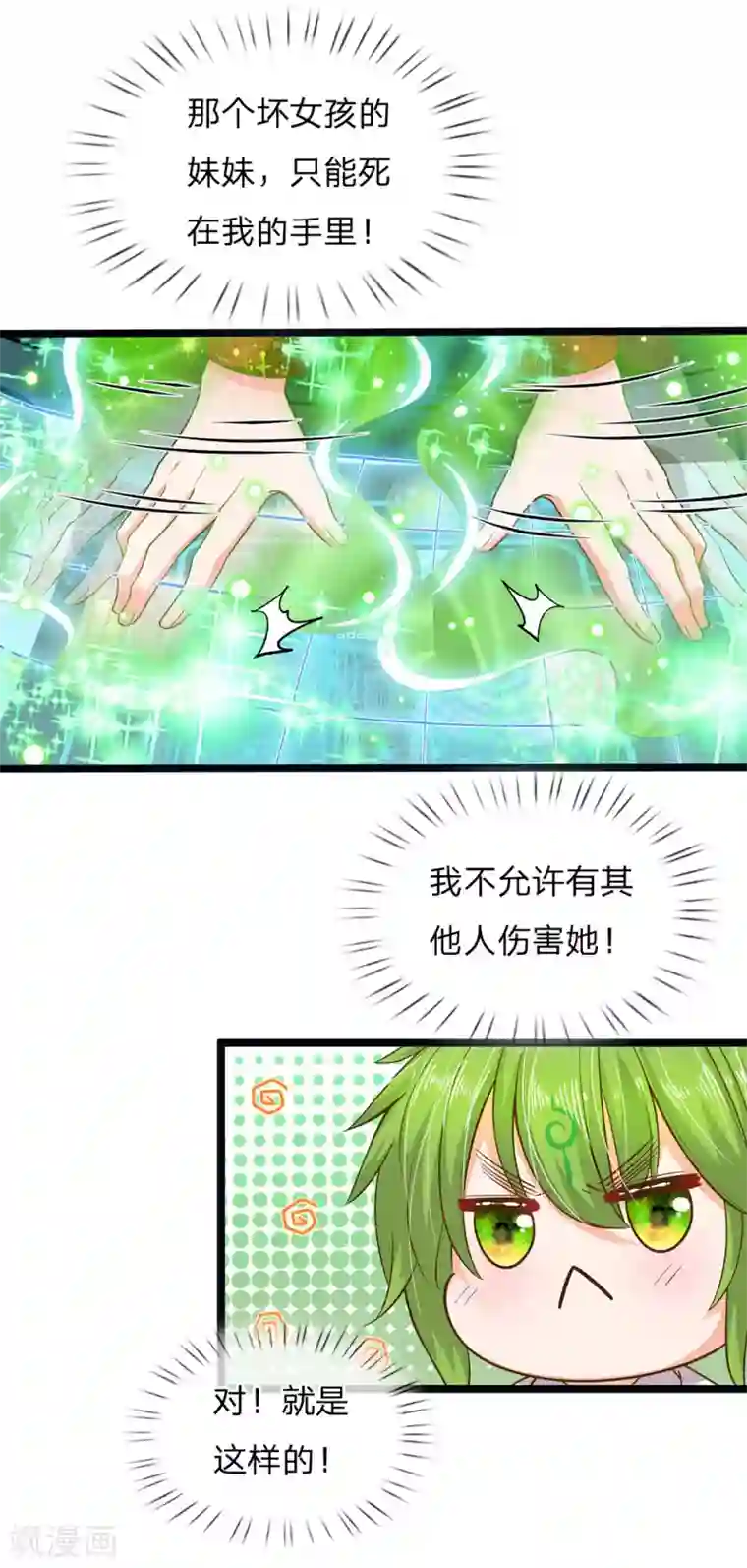 皇帝陛下的天价宝贝第160话 哪只猴子请来的逗比