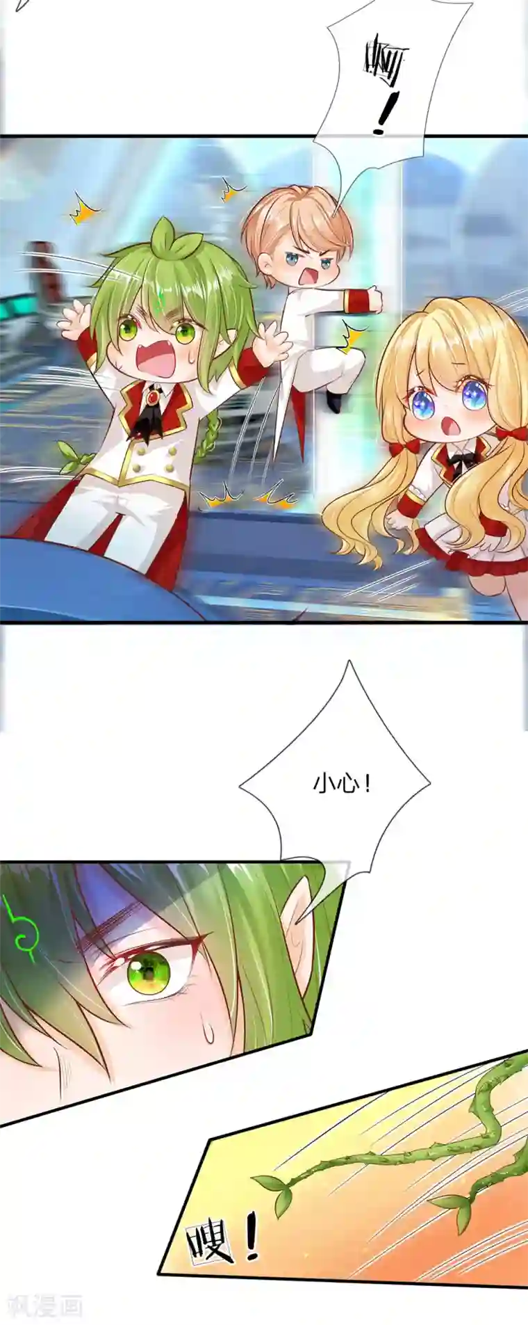 皇帝陛下的天价宝贝第160话 哪只猴子请来的逗比