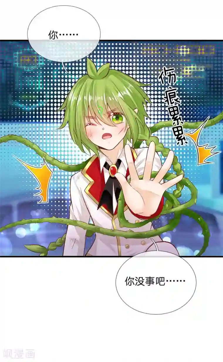 皇帝陛下的天价宝贝第160话 哪只猴子请来的逗比