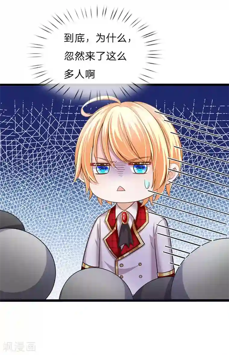 皇帝陛下的天价宝贝第160话 哪只猴子请来的逗比