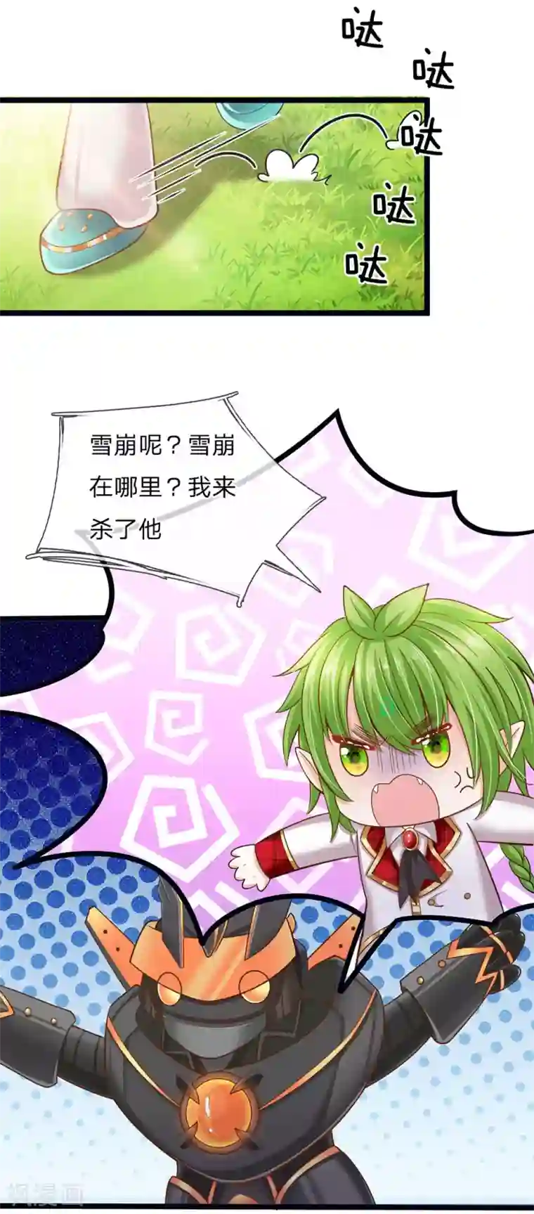 皇帝陛下的天价宝贝第160话 哪只猴子请来的逗比