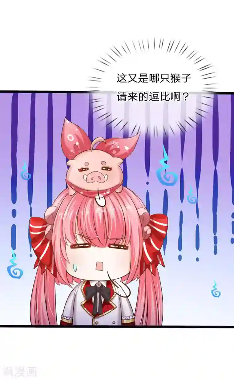 皇帝陛下的天价宝贝第160话 哪只猴子请来的逗比