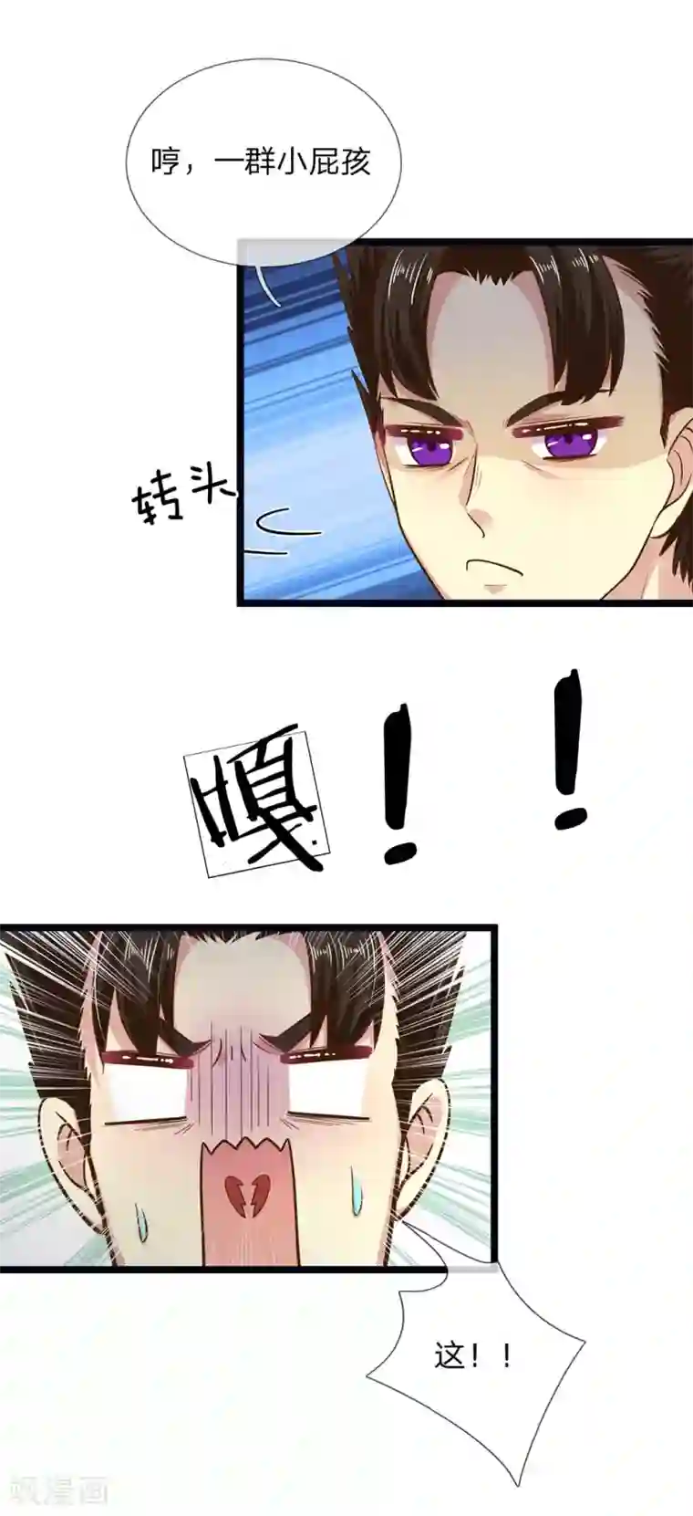 皇帝陛下的天价宝贝第160话 哪只猴子请来的逗比